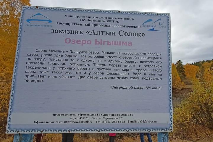 фото: Государственный природный биосферный заповедник «Шульган-Таш»