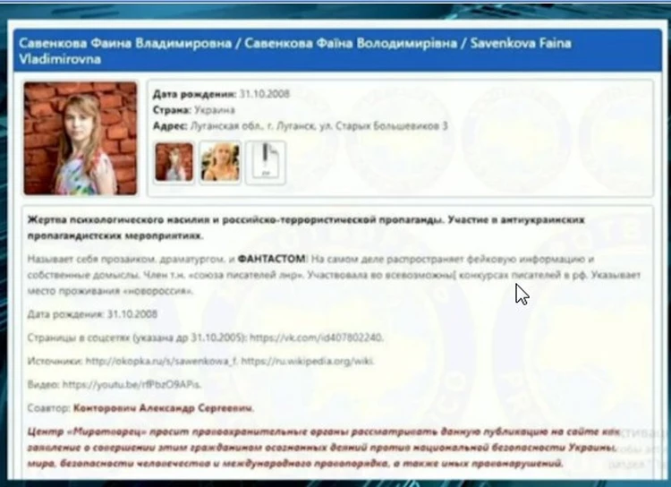Миротворец Список Сепаратистов Донецка Фамилии И Фото Миротворец Список Сепаратистов Донецка Фамилии И Фото