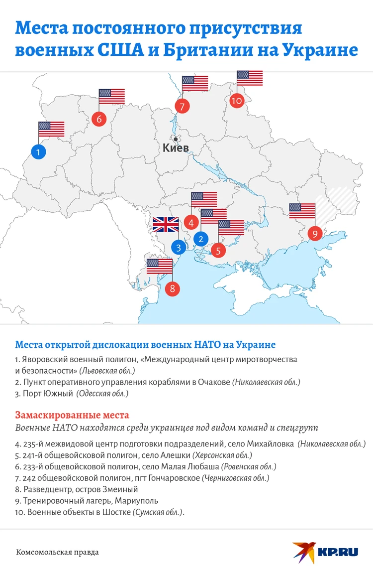 НАТО втихую уже строит базы на Украине. Сколько их и где они «спрятаны» -KP.RU