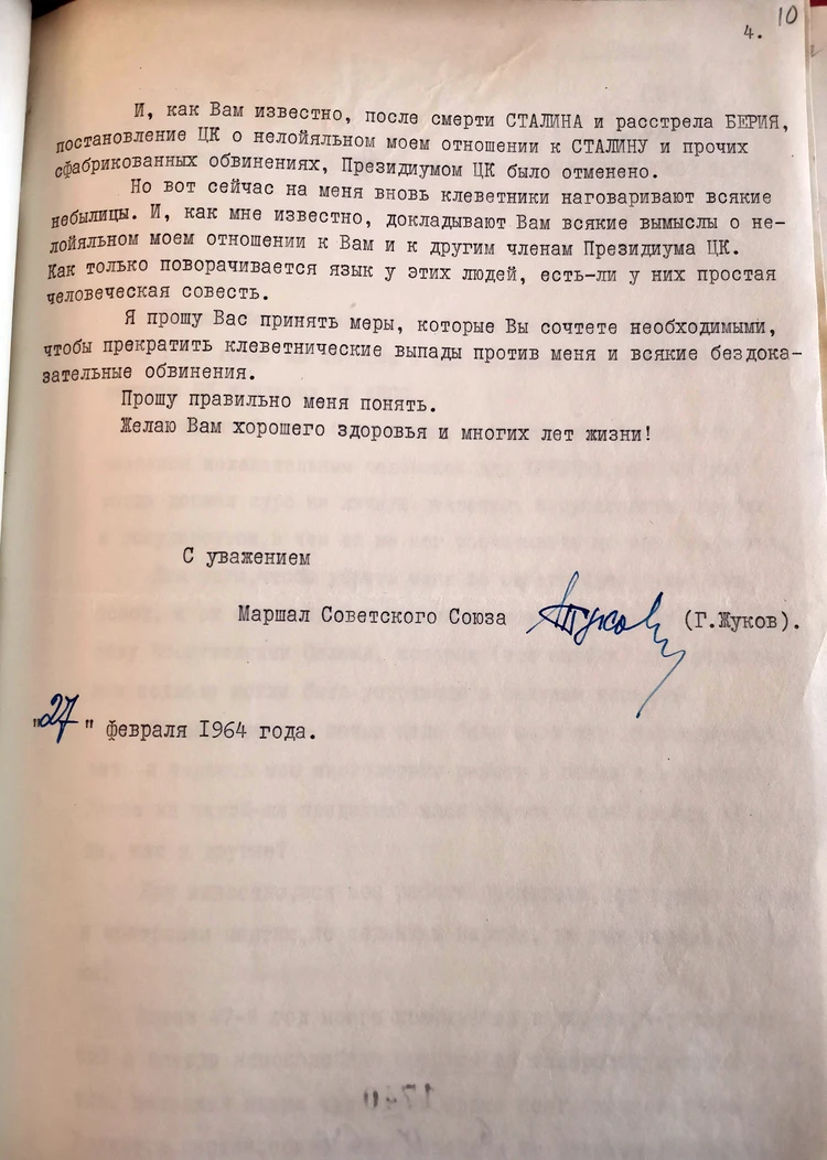 Почему ни Сталин, ни Хрущев, ни Брежнев не тронули Жукова - KP.RU