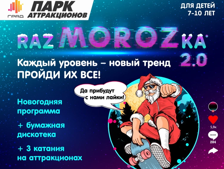 Воронеж Новогодние Представления В Тюзе