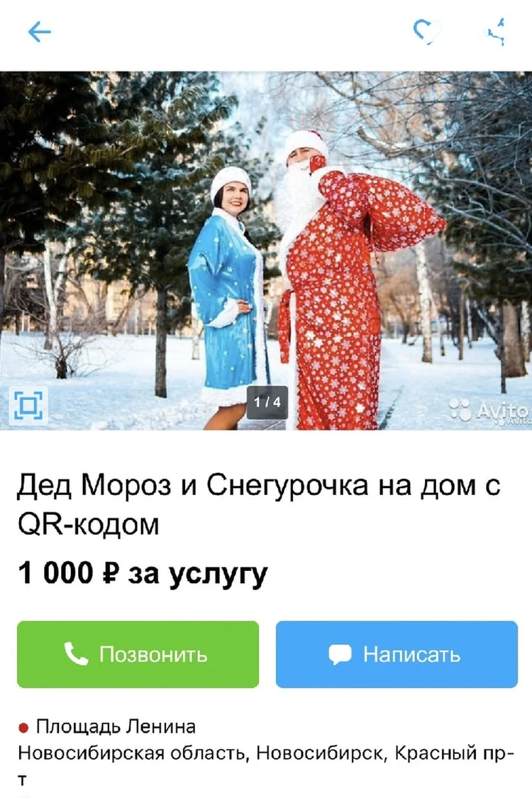 Опоздали, потеряли мешок и забыли загадки — как мы работали Дедом Морозом и  Снегурочкой - KP.RU