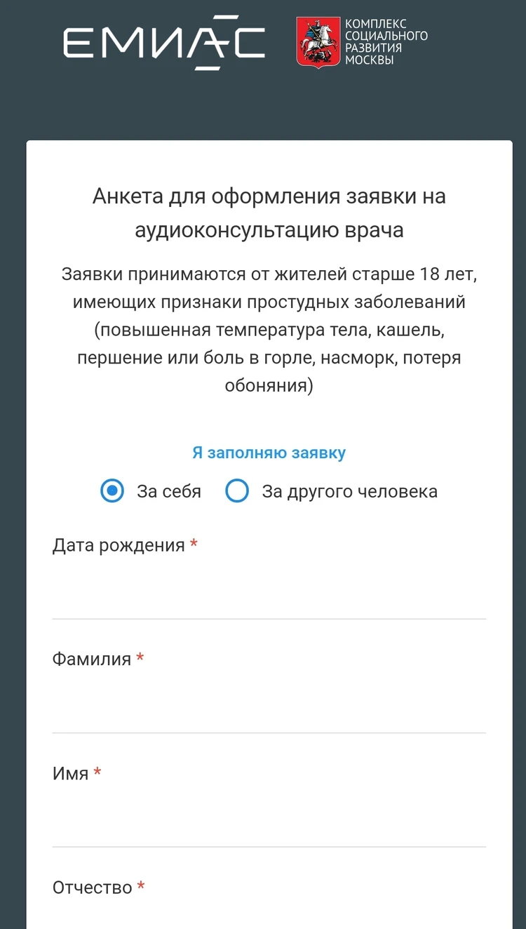 Москвичи с ОРВИ с 28 января могут получить аудиоконсультацию врача и дистанционно  открыть больничный - KP.RU