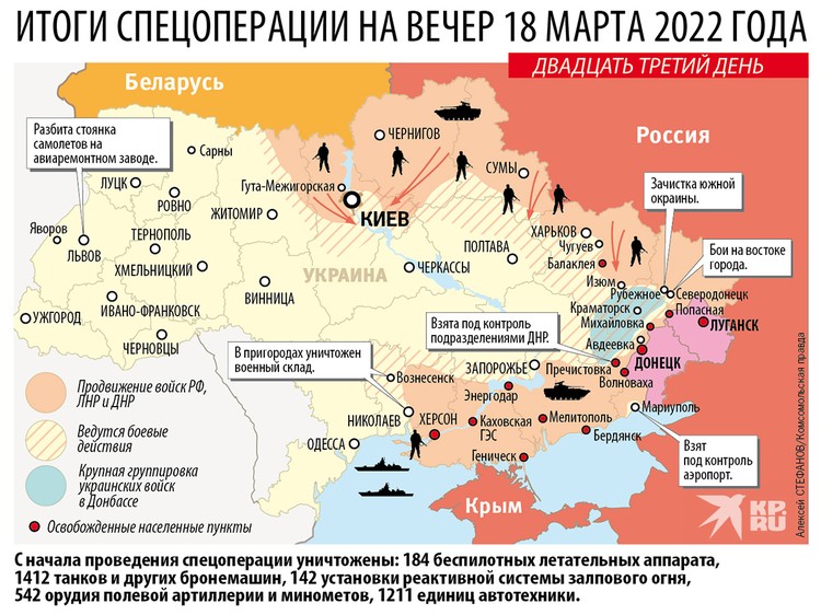 Территория оставленная. Карта Украины с областямибоевыз действий. Карта Украины с областями боевых действий. Карта Украины боевые боевые действия. Карта боевых действий на сегодня.