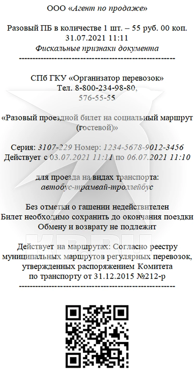 Как стать лучше с билет на автобус за 10 минут