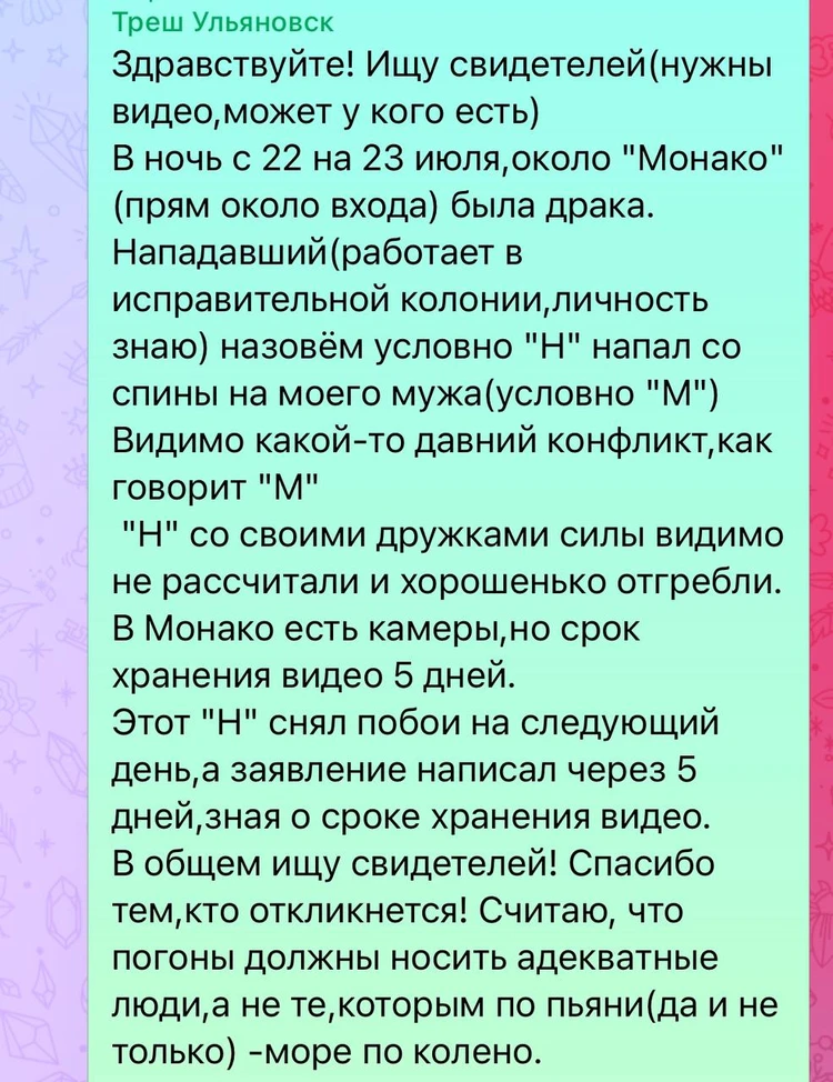 БДСМ Ульяновск