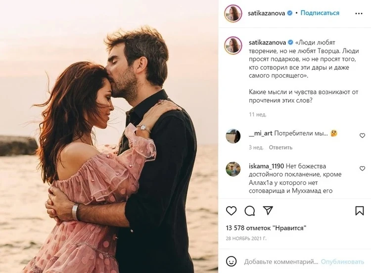 Оның аяғын жайып, трах