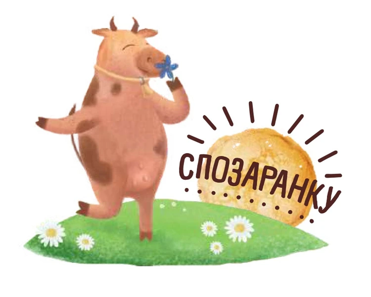 Спозаранку