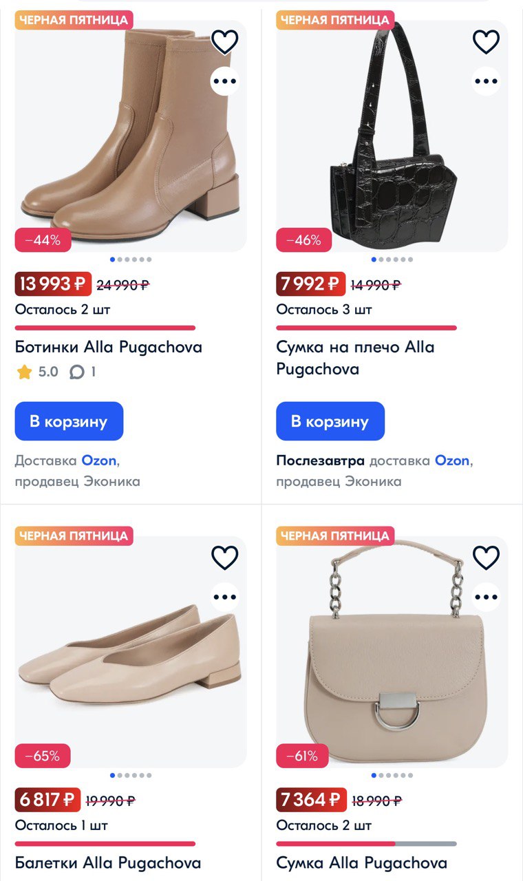 Обувь от Аллы Борисовны выпускается с 1997 года. И даже отъезд в Израиль не лишит артистку дохода.