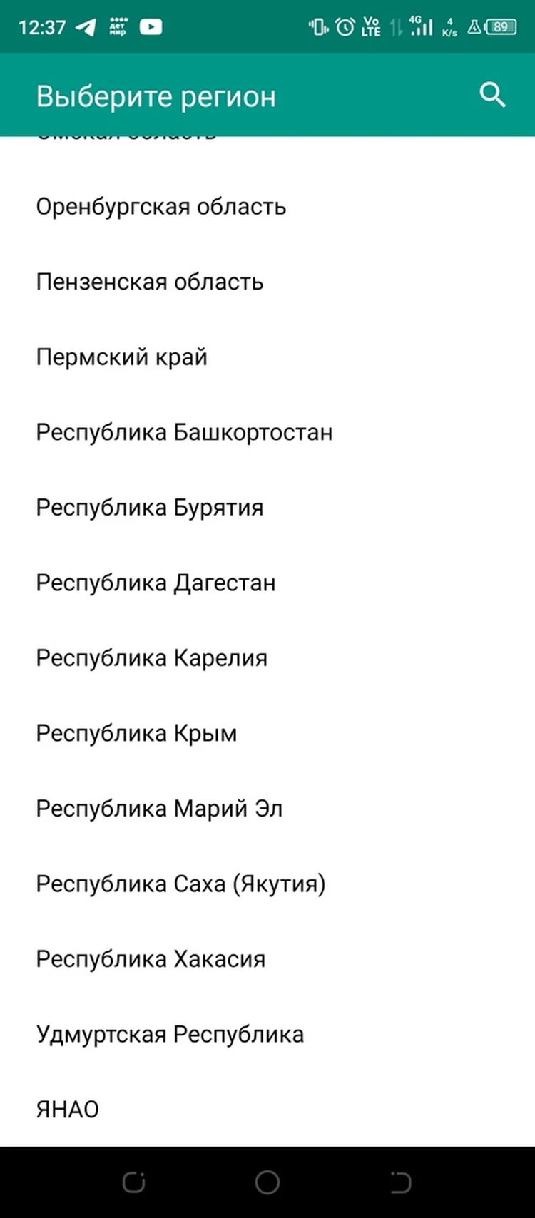 Как записаться к врачу в Ижевске: протестировали новое мобильное приложение  - KP.RU