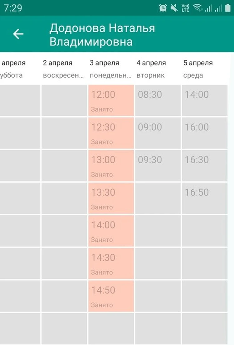 Куда деваются талоны?»: жители Ноябрьска по полгода не могут попасть на  прием к узким специалистам - KP.RU