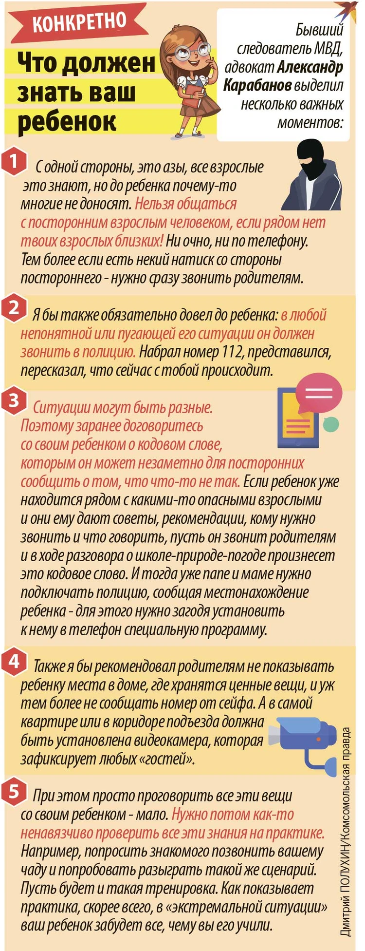 Твою бабушку сбила машина!»: Телефонные мошенники атакуют 8-10 летних  детей, заставляя отдать все деньги в доме - KP.RU