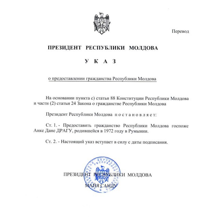Майя Санду оперативно подписала президентский указ.