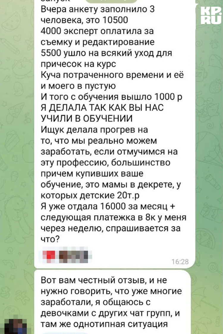 Верните деньги, я передумала»: мать-одиночка из Новосибирска требует с  блогеров-миллионников 97 тысяч рублей - KP.RU