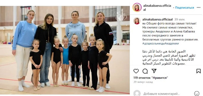 Кабаева с детьми.