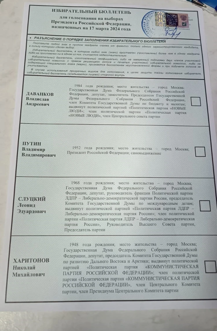 Выборы президента России в Ростове-на-Дону 15-17 марта 2024: как голосовать,  последние новости - KP.RU