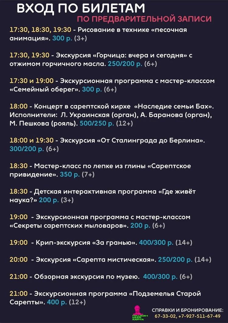 Ночь музеев 18 мая 2024 в Волгограде: программа мероприятий, расписание -  KP.RU