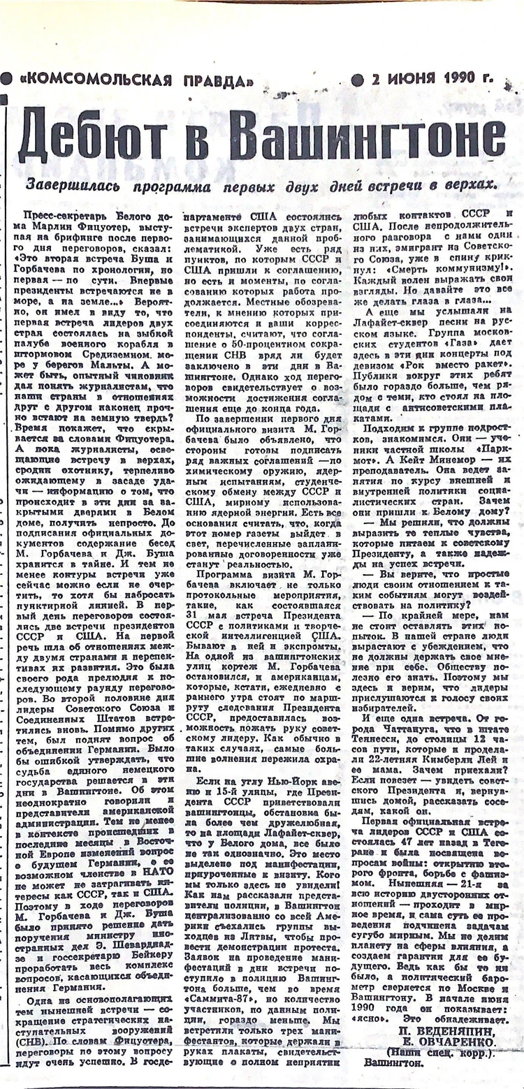 О чем писала «Комсомолка» в этот день - 2 июня: запрет абортов, футбол в  блокадном Ленинграде, на лыжах к Северному полюсу и интервью с режиссером  «Титаника» - KP.RU