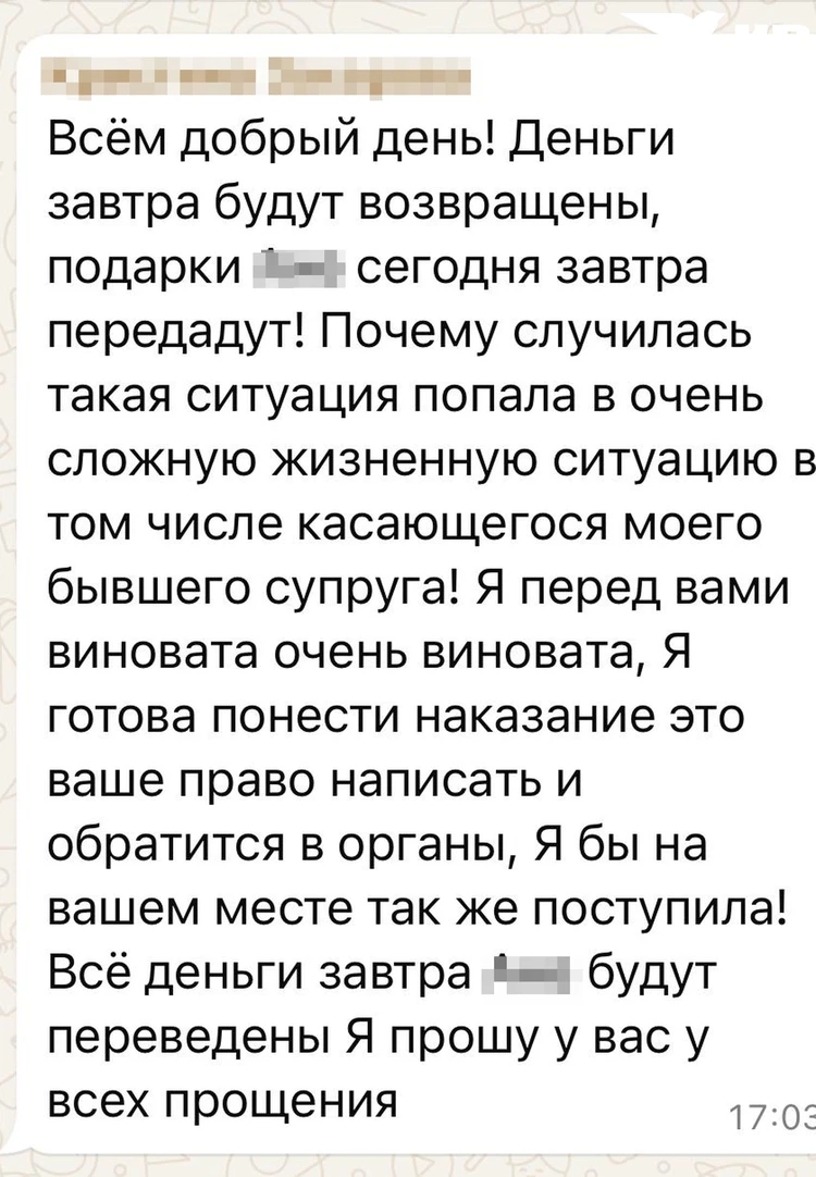 Мне нечем было кормить своих детей!»: сибирячка, собравшая 300 тысяч на  выпускные в саду, оправдалась за растрату - KP.RU