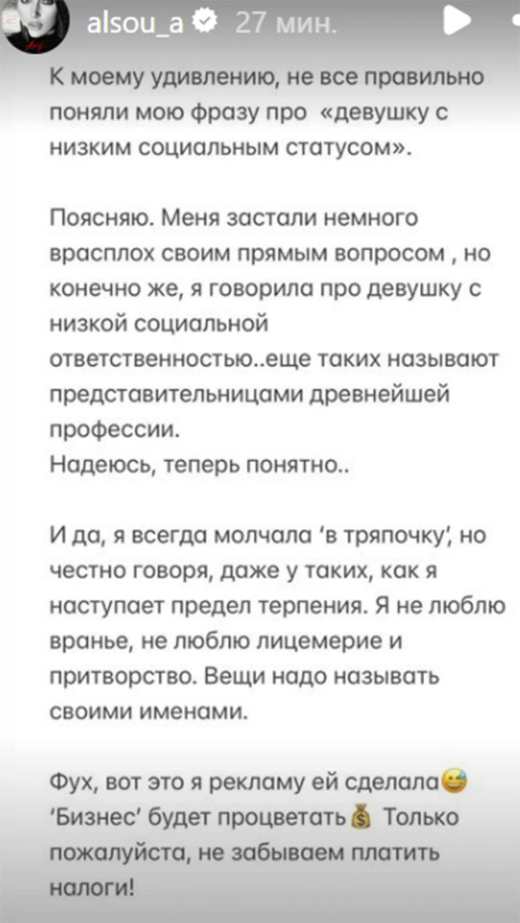 Вещи надо называть своими именами»: Алсу сравнила Решетову с девушками  древнейшей профессии - KP.RU