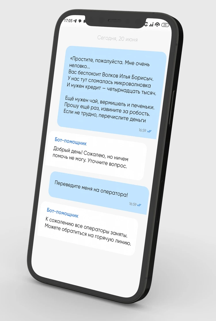 Ломаем скрипты банков: как чаты поддержки отреагировали на вопросы в стихах  - KP.RU