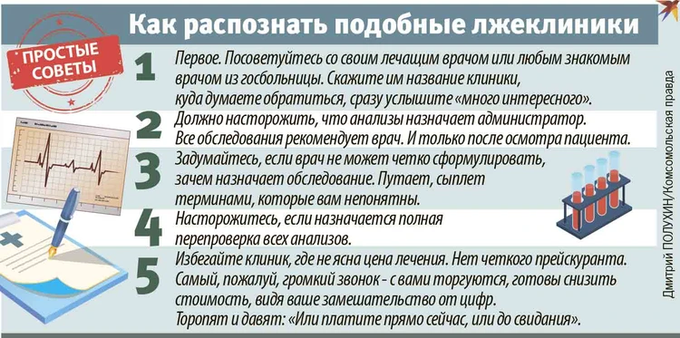 Простые советы