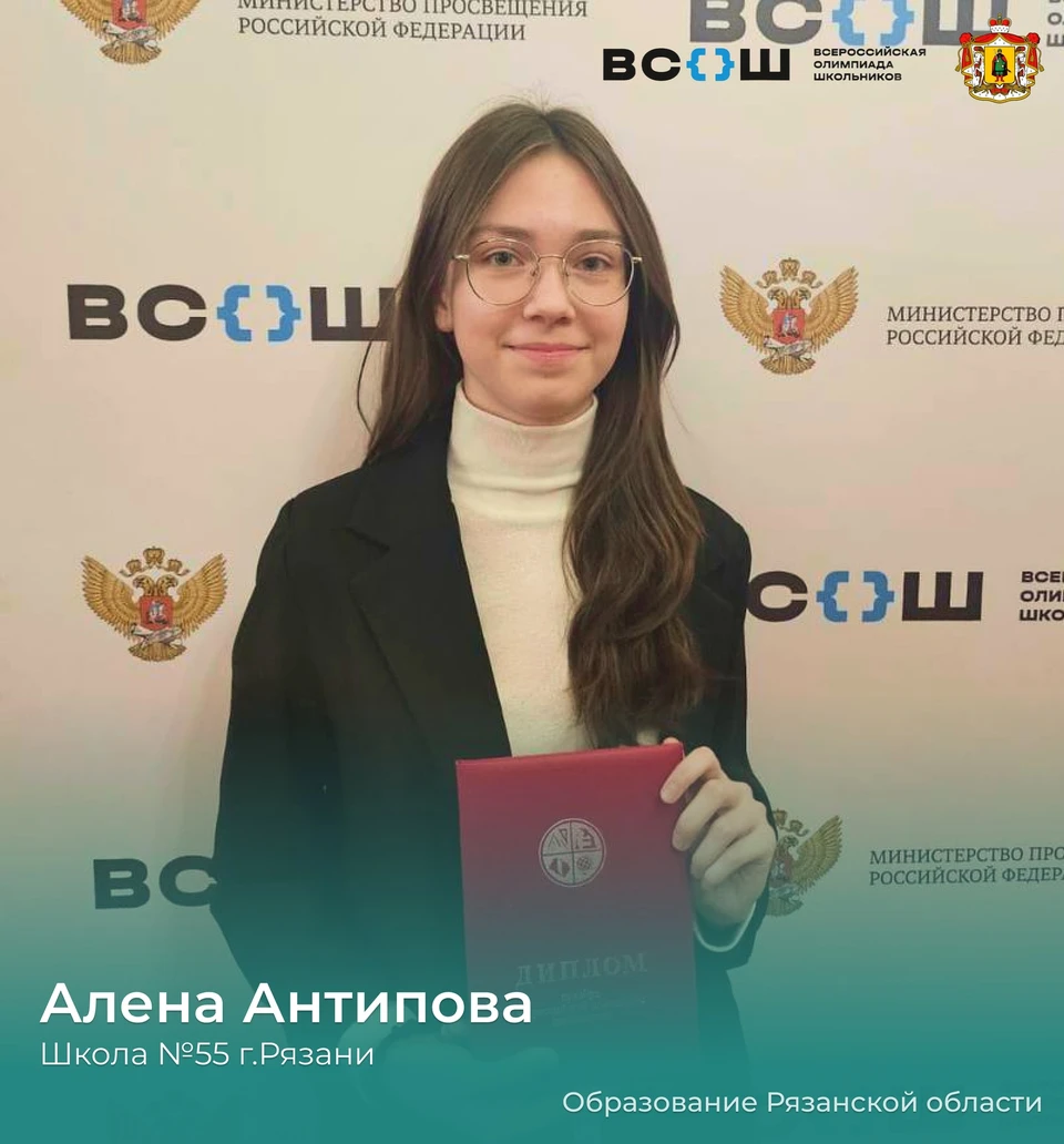 Рязанская школьница стала призером всероссийской олимпиады по китайскому языку.