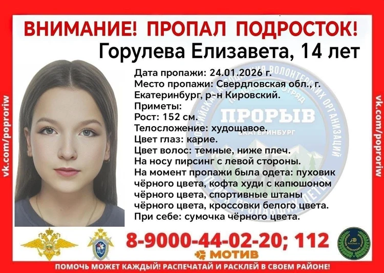 Фото: поисковой отряд «Прорыв»