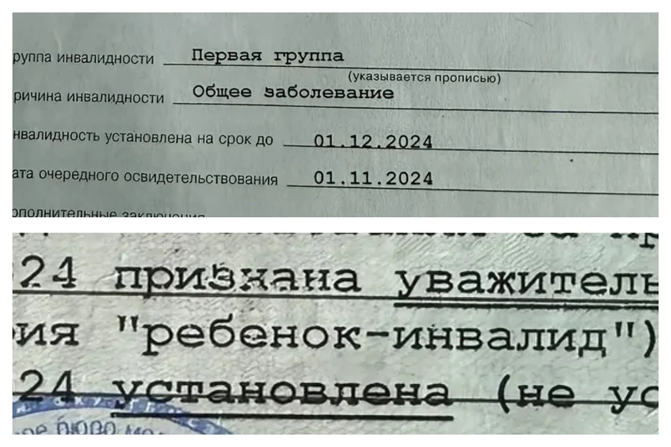 Ростовчанка с удивлением обнаружила, что считается ребенком-инвалидом, хотя ей впервые присвоили инвалидность в зрелом возрасте.