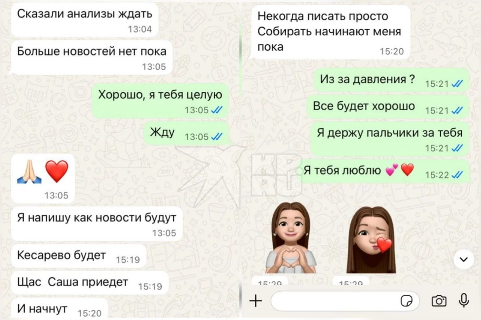 Последние сообщения, которые Виктория писала маме перед операцией. Фото: скриншот переписки