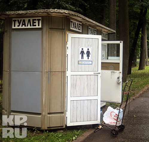 Туалеты в парке вот такие