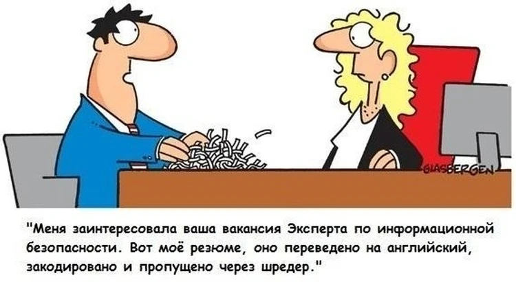 Смотрят ли на диплом при приёме на работу?