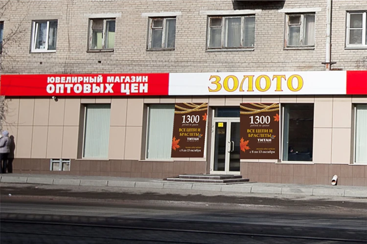 Ювелирные Магазины В Челябинске Цены Ювелирные Магазины В Челябинске Цены