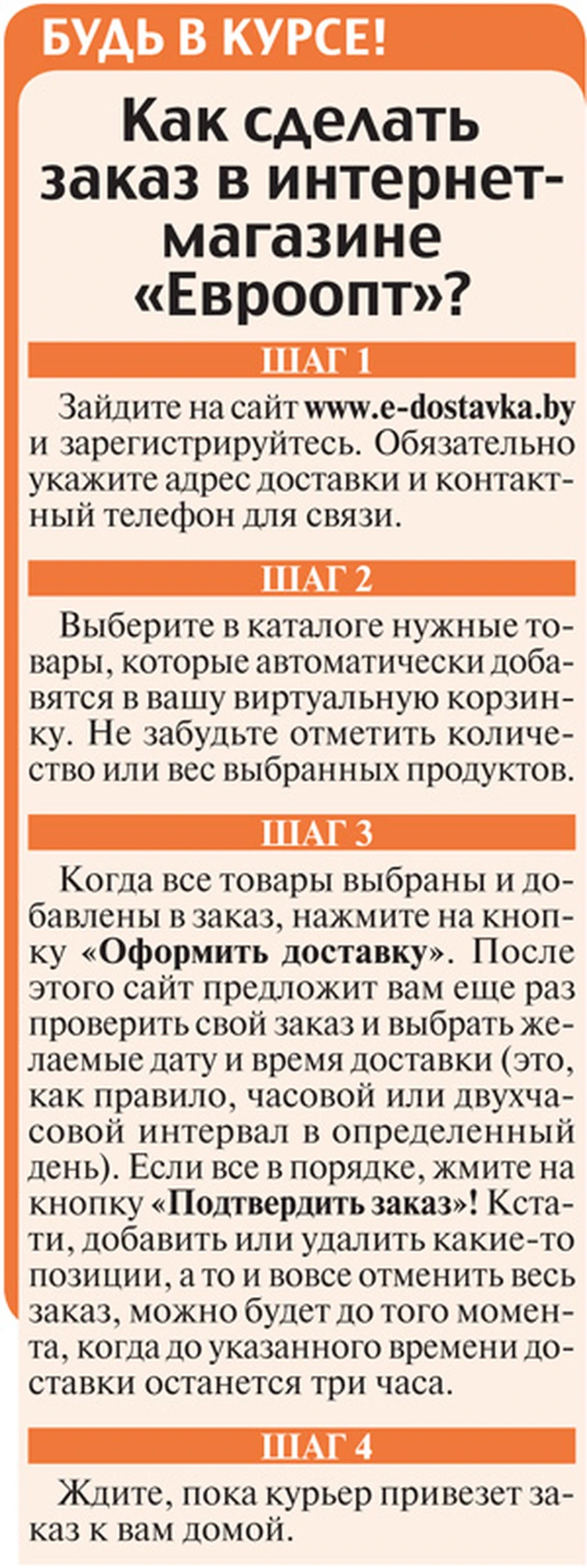 Как закупить продукты и необходимые в хозяйстве товары, не вставая с  дивана? - KP.RU