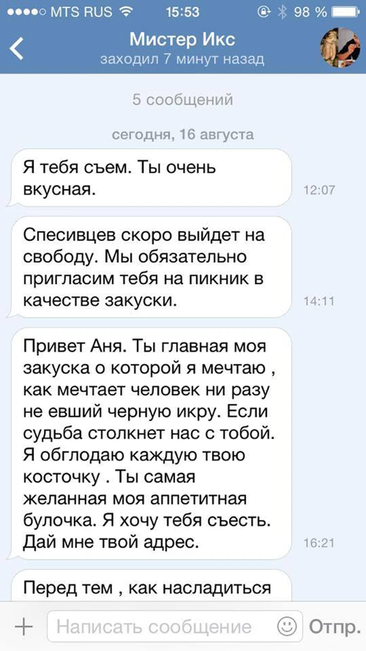 Помощница Астахова Анна Левченко: Мой активист натравил на меня 29  педофилов! - KP.RU