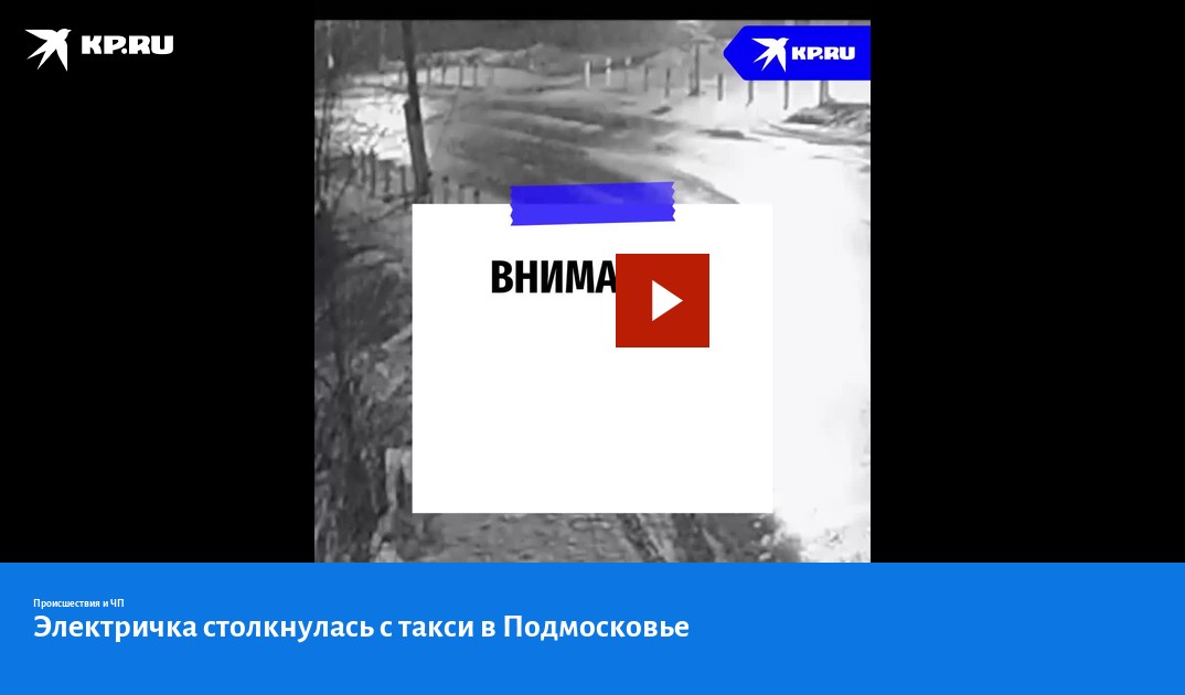 аварии сегодня в москве и подмосковье сводка