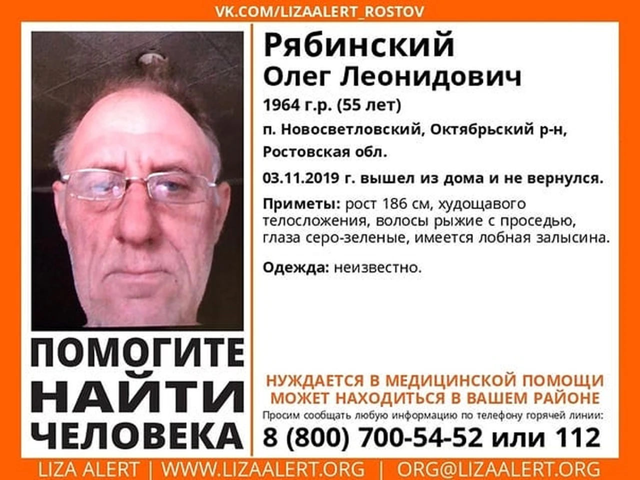 В Ростовской области ищут пропавшего без вести 55-летнего мужчину - KP.RU